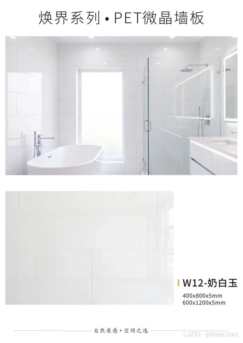 素白哑光Ⅵ LJ-BP-085