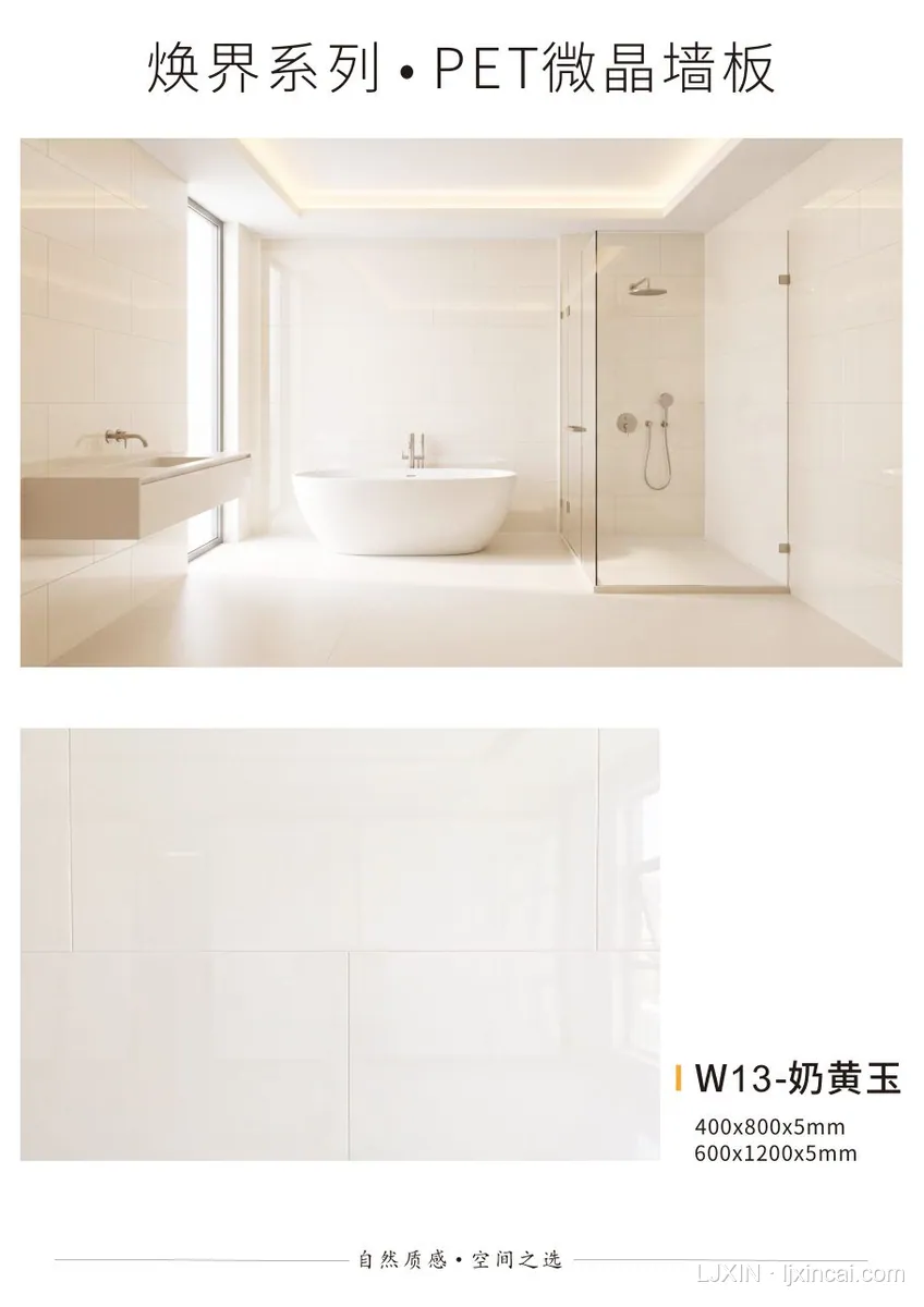 素白哑光Ⅶ LJ-BP-086