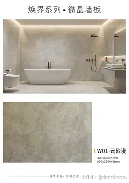 LJ-BP-075 natural wood matt stone-crystal swatch