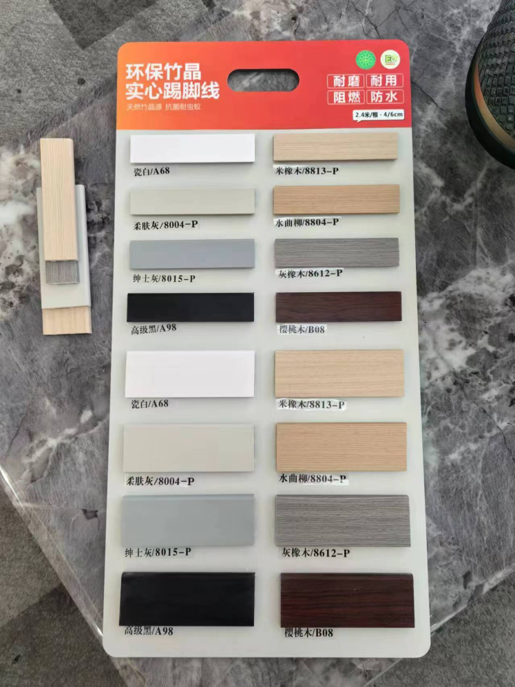 踢脚线
