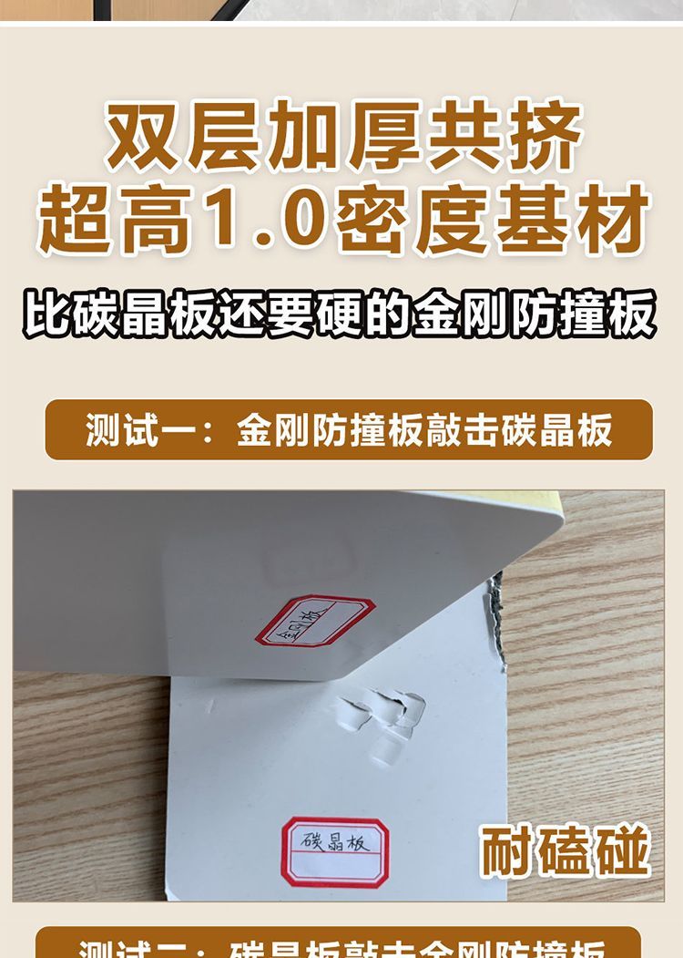 防撞板实拍 05