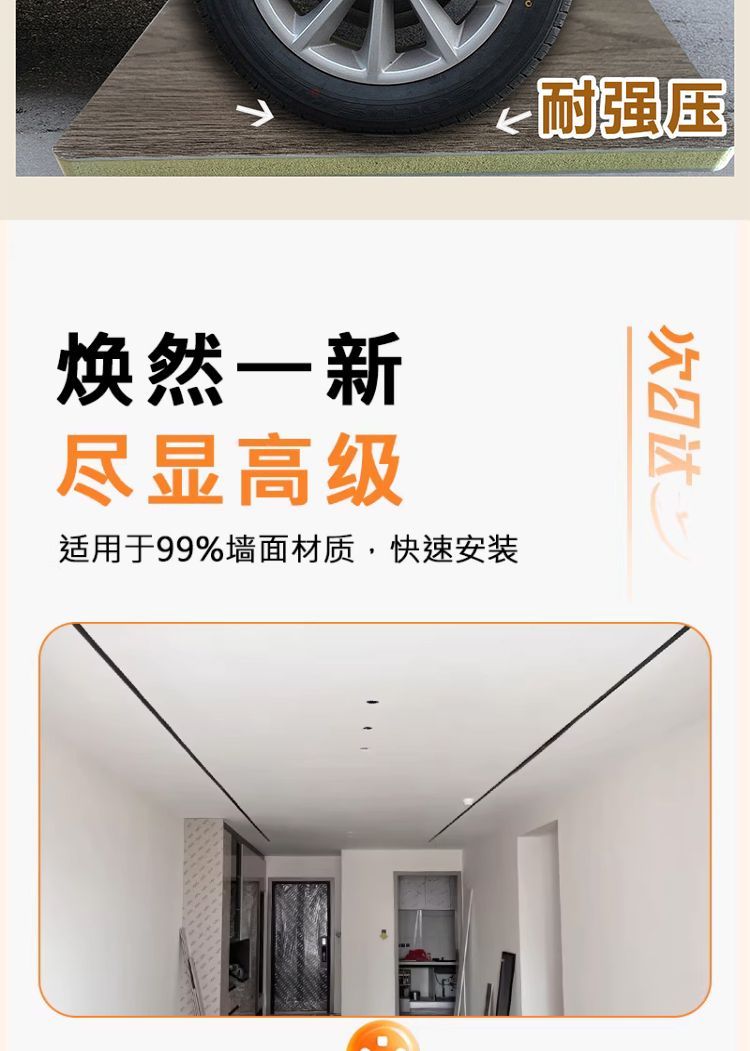 防撞板实拍 09