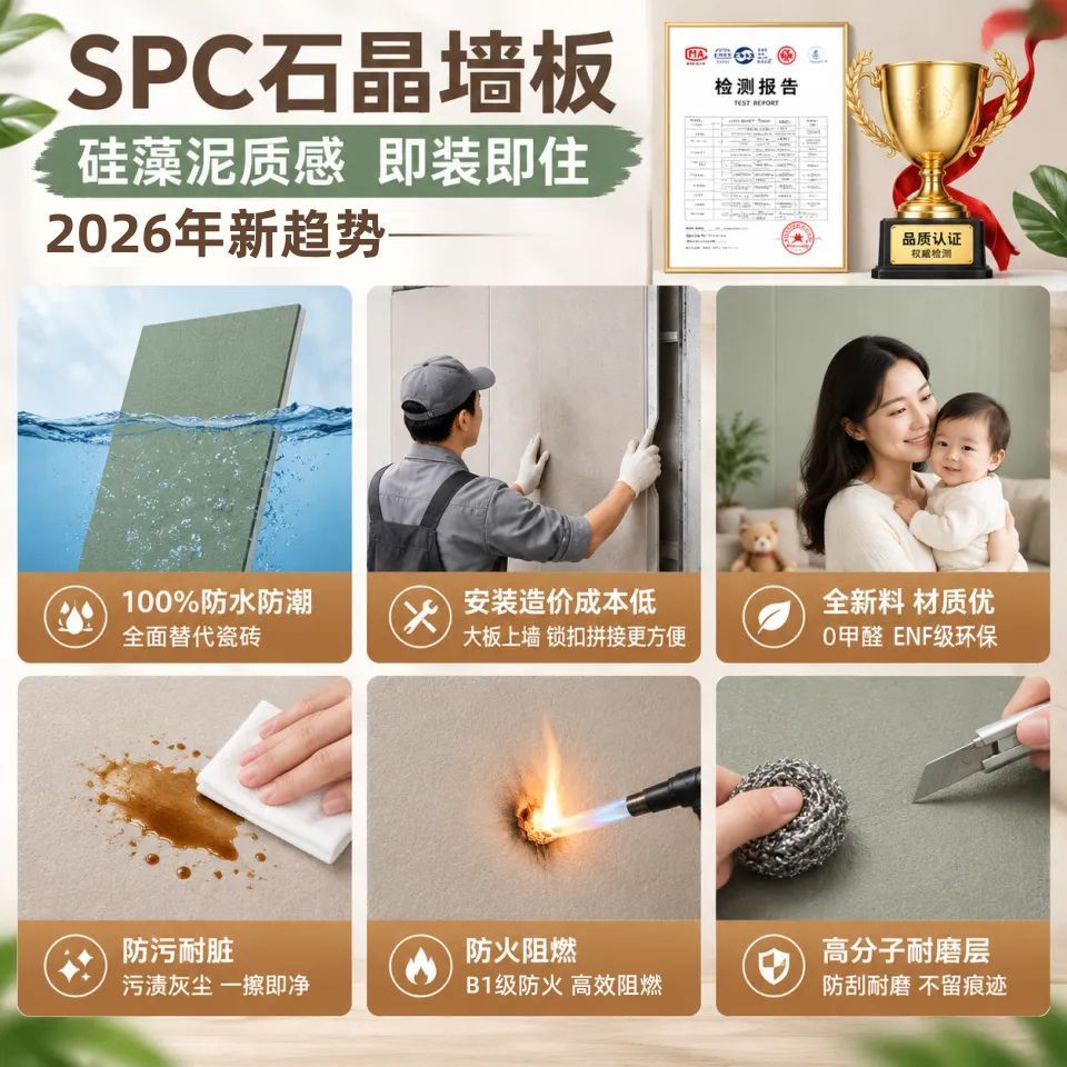 SPC石晶墙板实拍 14