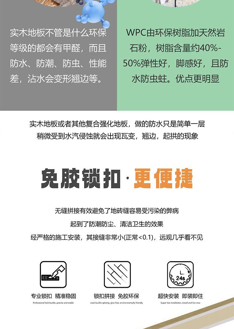WPC木塑地板实拍 03